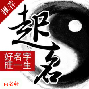武侯宝宝起名