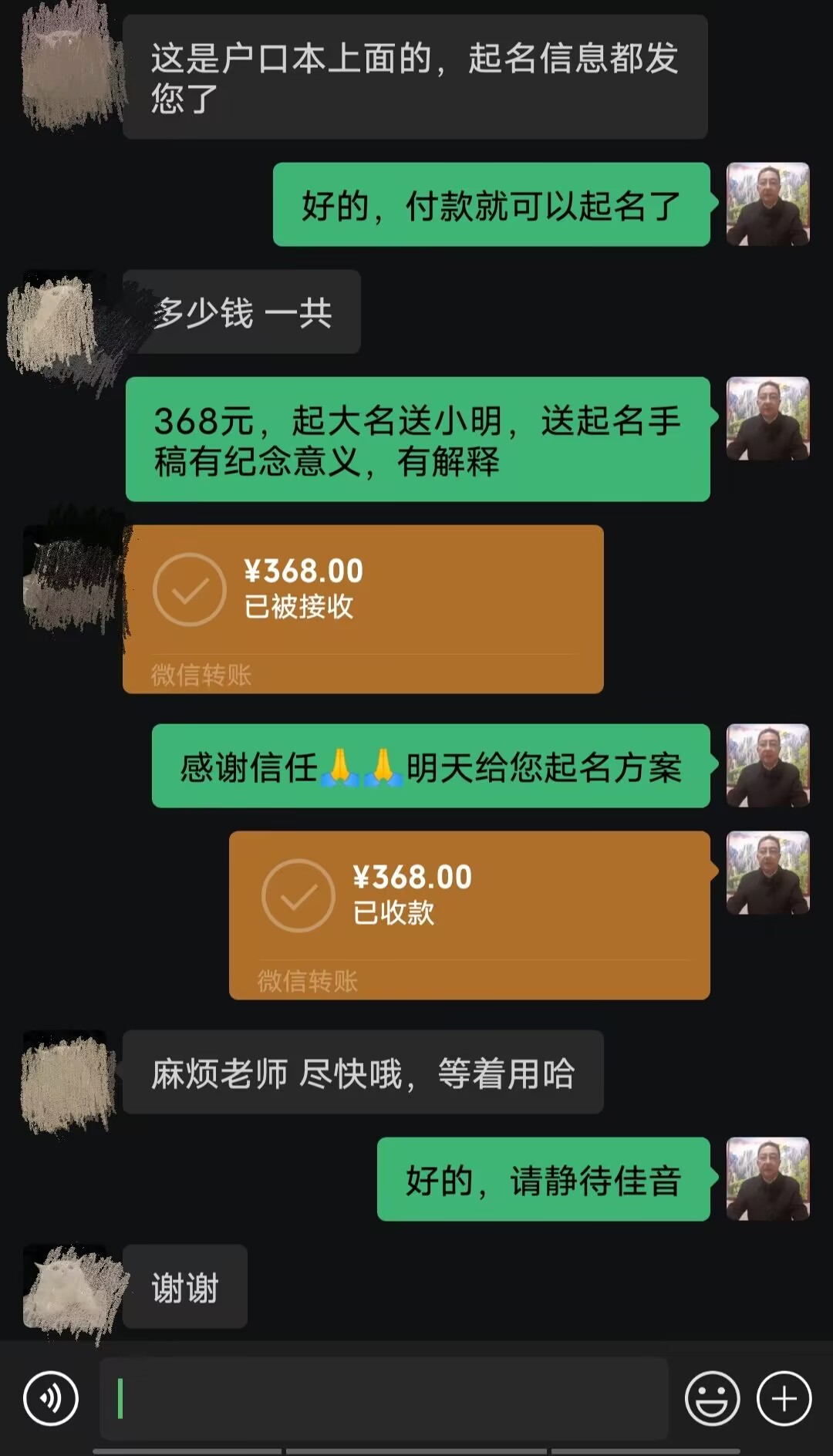 武侯起名案例，感谢支持
